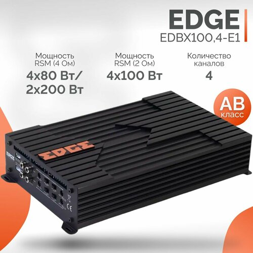 Усилитель EDGE EDBX1004-E1 11390₽