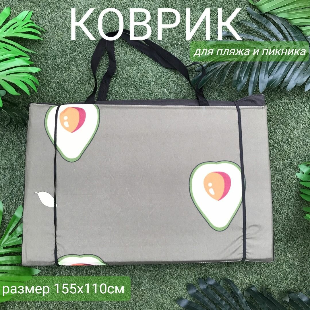 Коврик двойной на молнии 155x(55+55)x1,0 см, 4 сложения, наполнитель пенка, Авокадо хаки, арт. 1165