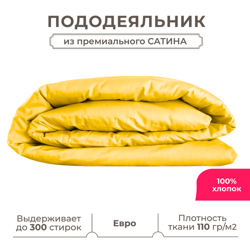 Евро пододеяльник Lisleep 200x220, сатин (хлопок) с прорезью желтый