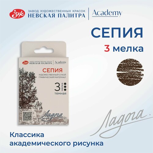 Мелки для рисования Невская палитра Ладога сепия темная 3 штуки набор 249₽