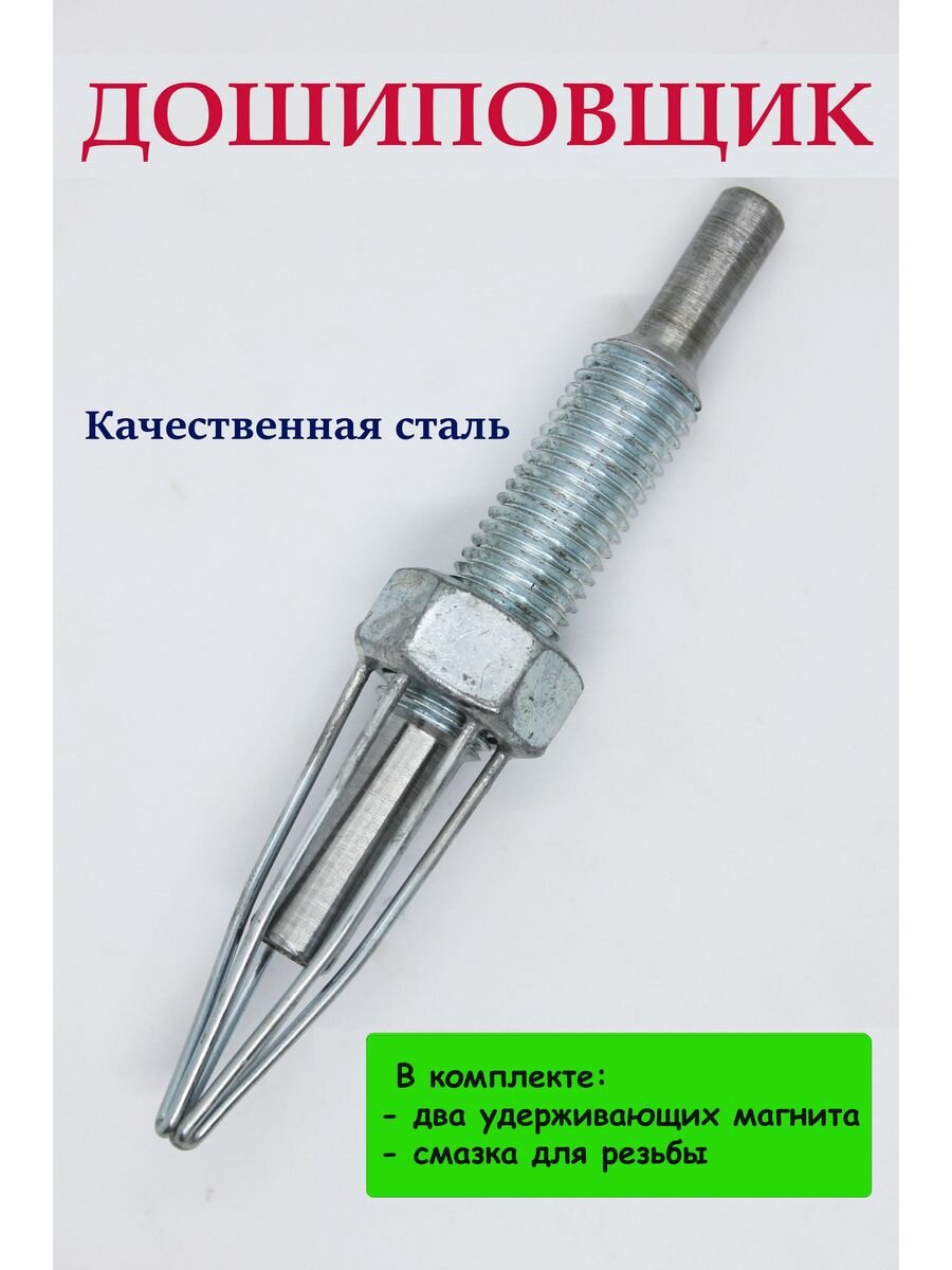 фото Дошиповщик ошипун на шуруповерт для ремонта зимней резины