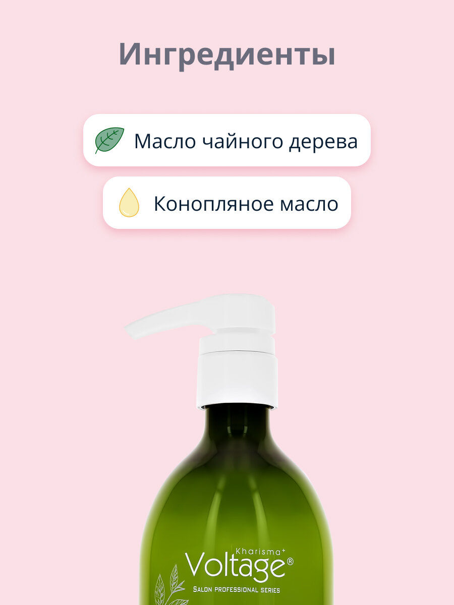 Кондиционер для волос KHARISMA VOLTAGE TEA TREE&HEMP OIL 500 мл