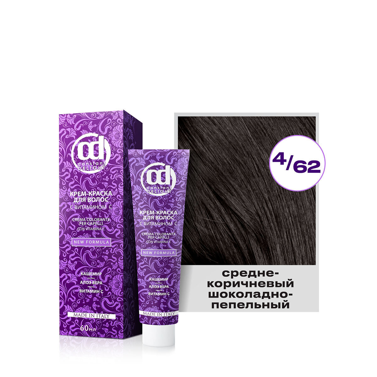 Крем-краска для окрашивания волос CONSTANT DELIGHT 4/62 средне-коричневый шоколадно-пепельный 60 мл