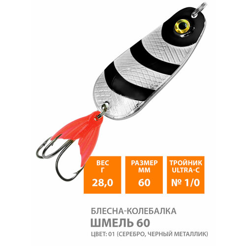 Блесна колебалка для рыбалки AQUA Шмель 60mm 28g цвет 01