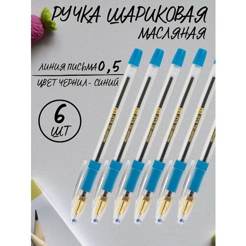 Масляные ручки шариковые , 6 шт. 36 шт 1 партия милые шариковые ручки 6 цветов мультяшные единороги шариковые ручки ручки школьные канцелярские принадлежности