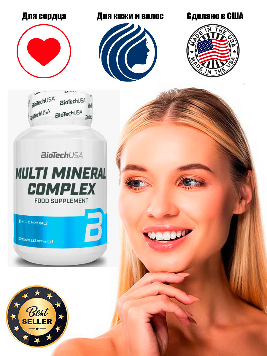 Multi Mineral Complex таб, 150 г, 100 шт.