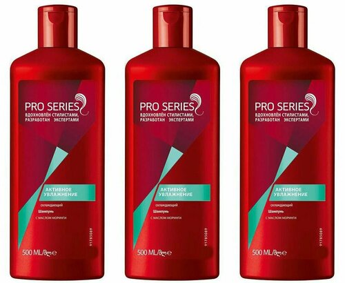 Pro Series Шампунь для волос, Активное увлажнение, Охлаждающий 500 мл, 3 шт