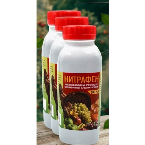 Нитрафен 300 мл препарат от вредителей растений для весенне осенней обработки уничтожение тлей клопов медянец и др - 3 шт300мл 504₽
