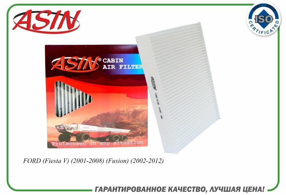 Фильтр салонный 1585216/ASIN. FC2787 для FORD (Fiesta V) (2001-2008) (Fusion)