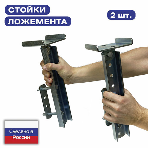 Стойка ложемента с кронштейном для лодочного прицепа 2 шт 2310₽