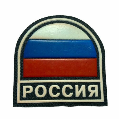 Шеврон пластизолевый Россия Флаг РФ размер 85х85 мм