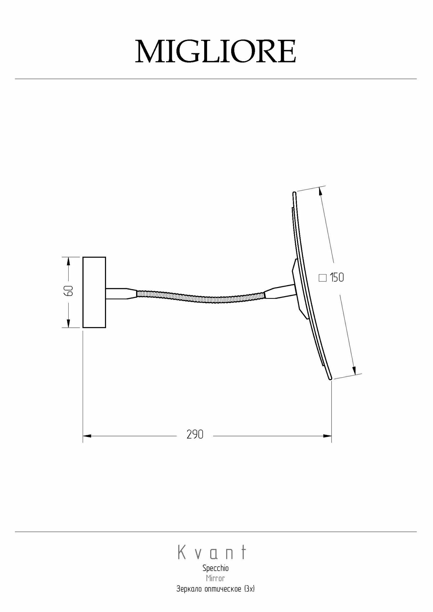 Косметическое зеркало Migliore Kvant хром / - фото №7