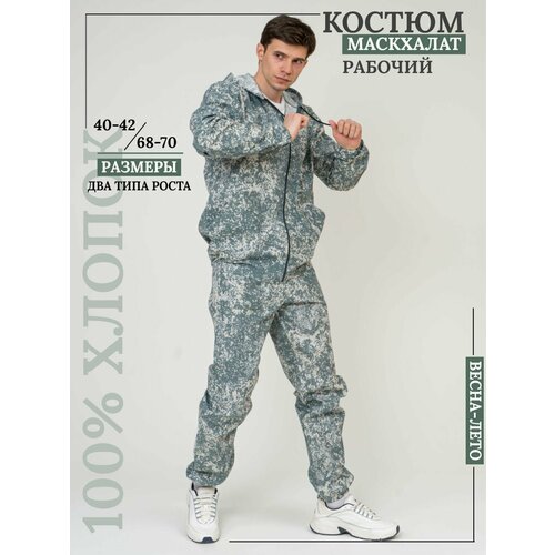 Костюм камуфлированный для рыбалки и активного отдыха ПромДизайн (куртка+брюки), 100% хлопок, 64-170RU