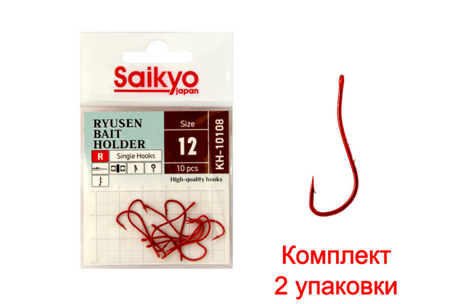 Крючки для рыбалки одинарные Saikyo KH-10108 R BN RYUSEN BAIT HOLDER №12 ( 2упк. по 10 шт.)