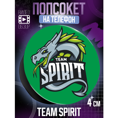 Попсокет держатель для телефона Team Spirit Тим Спирит