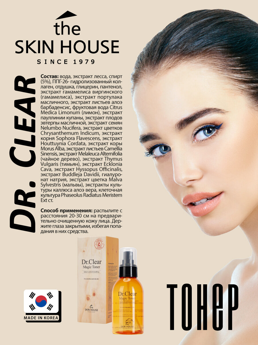 Тоник The Skin House - фото №12