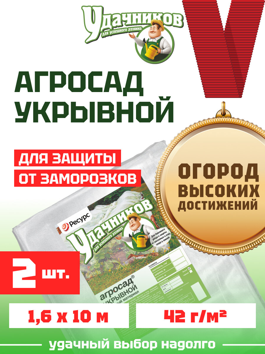 фото Укрывной материал