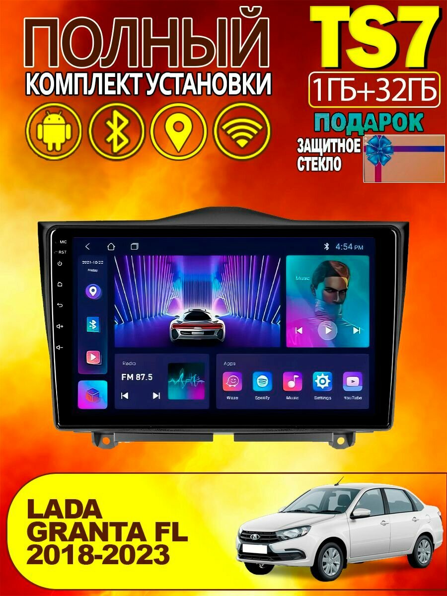 Магнитола TS7 для Lada Granta FL 2018-2023