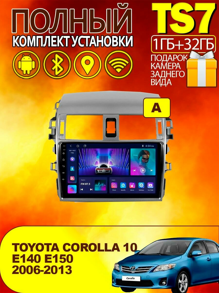 Магнитола TS7 для Toyota Corolla 2006-2013 1+32