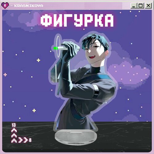 Акриловая фигурка alien stage иван