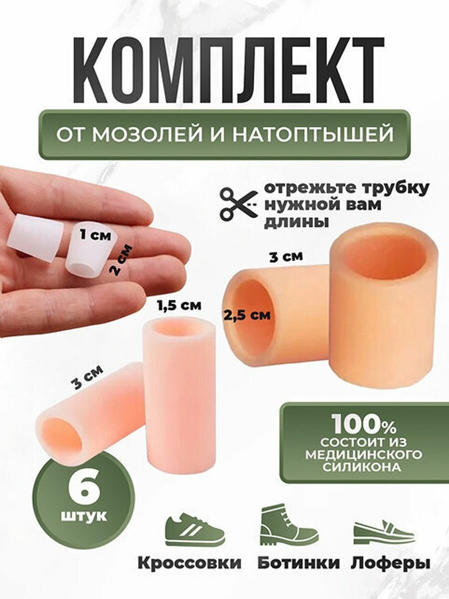 Разделитель пальцев LifeProOrto  силиконовый многоразовый цвет бежеворозовый