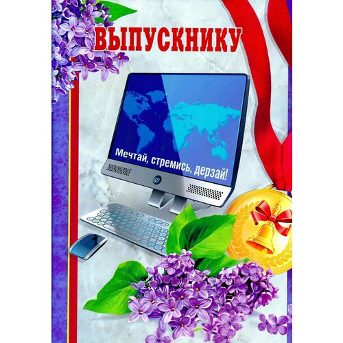 Папка адресная выпускнику ф. А4