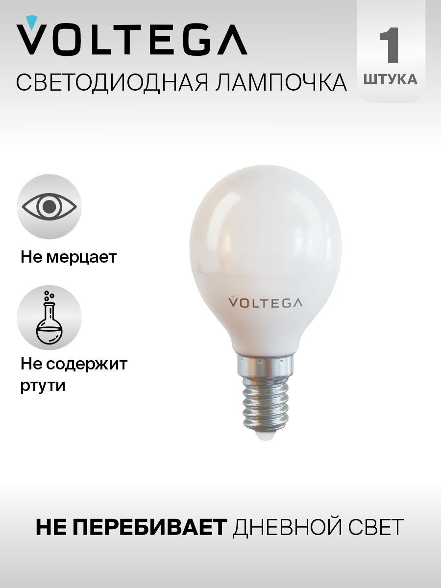Лампочка Voltega LED E14 7W 7055