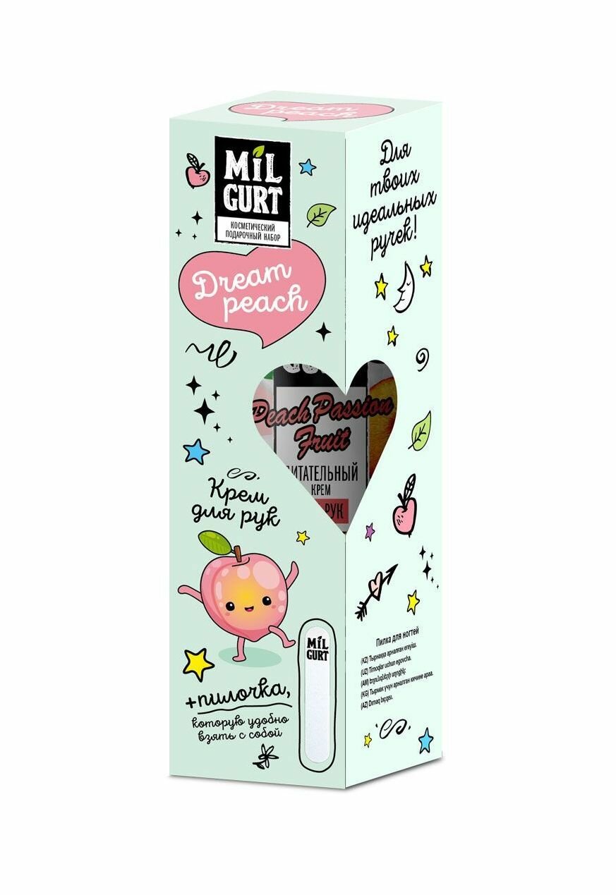 Весна Набор подарочный Milgurt Dream Peach крем для рук + пилочка для ногтей, 3 упаковки