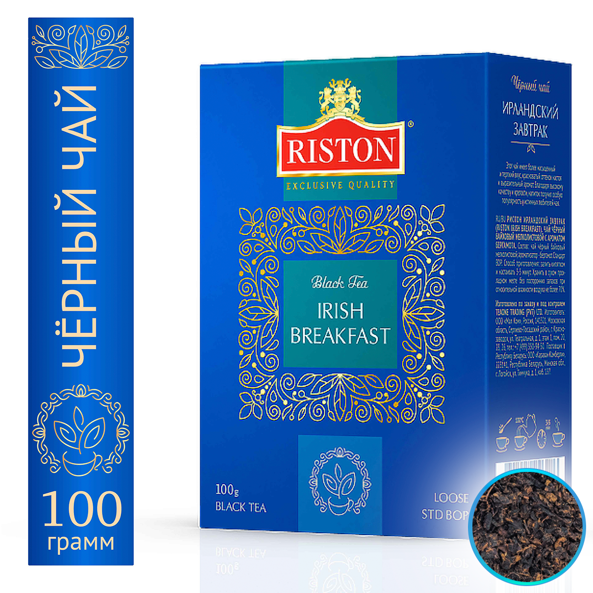 Чай черный листовой Riston Irish Breakfast с ароматом бергамота, 100 г