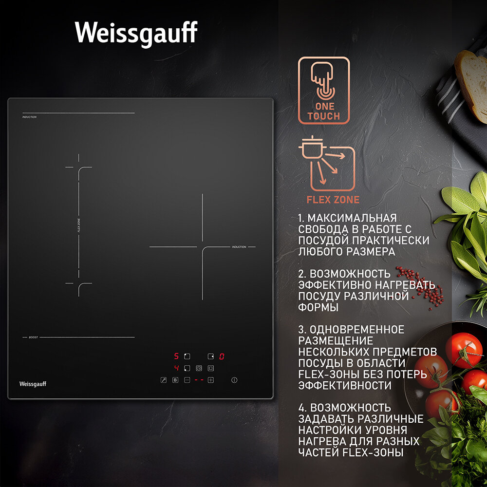 Индукционная варочная панель WEISSGAUFF HI 430 BFZ, индукционная, независимая, черный - фото №2