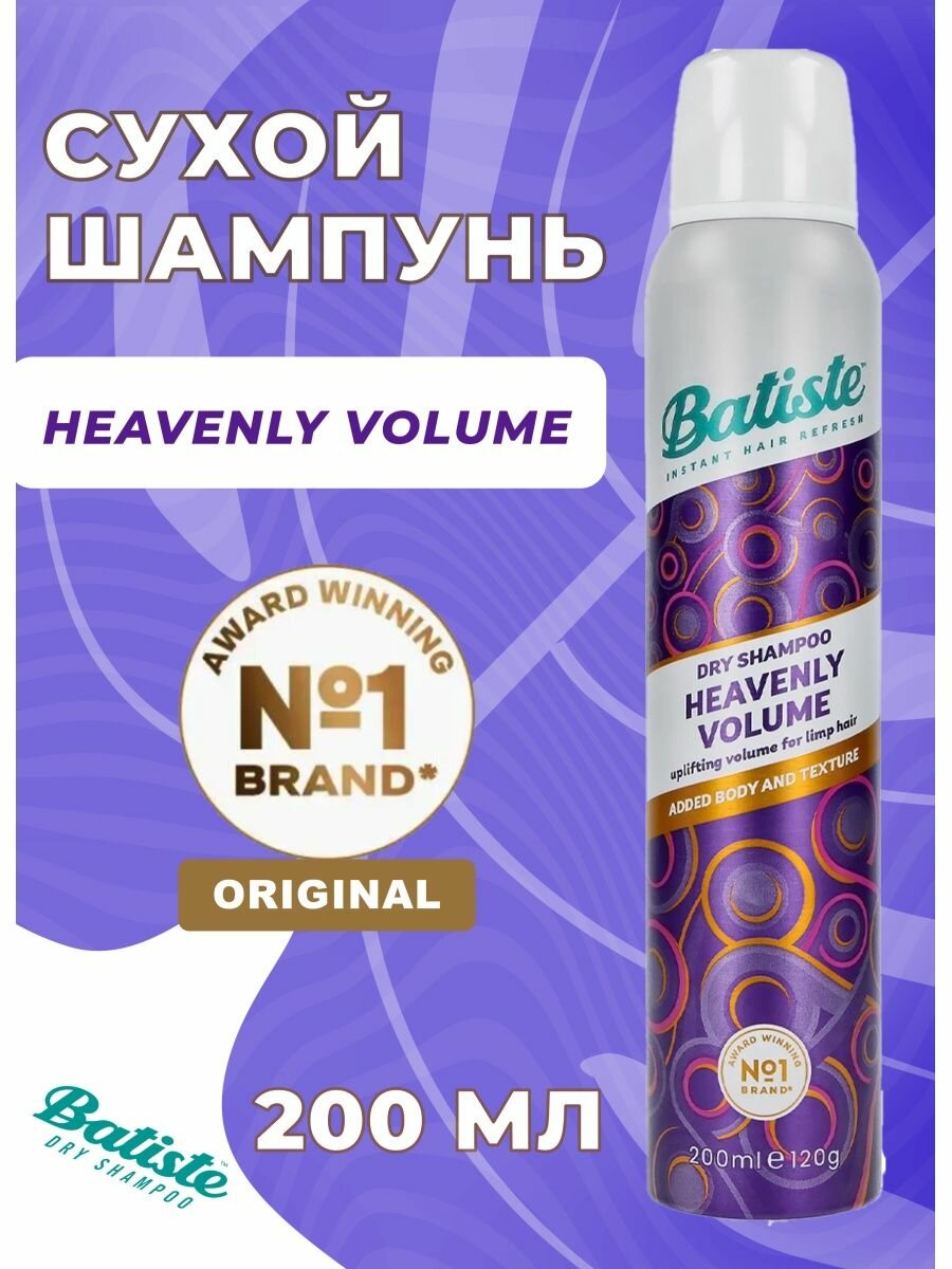 Сухой шампунь для объема безжизненных волос Volume (8938, 200 мл) Batiste - фото №15