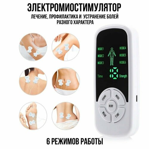 ANYSMART 6 режимов
