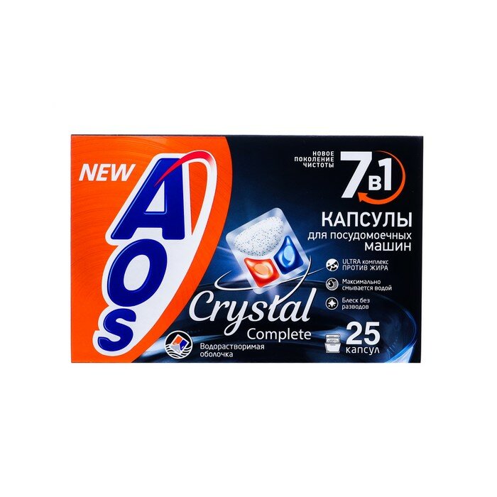Капсулы для посудомоечных машин AOS "Crystal", 25 шт (комплект из 2 шт)