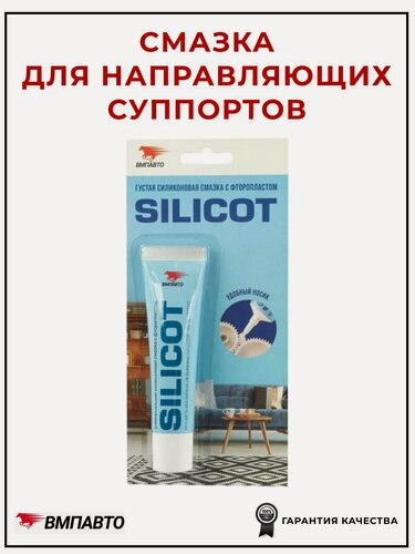 Изображение товара Смазка VMPAUTO OZ3322017502, для направляющих, 30 г