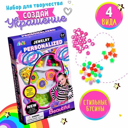 Набор бисероплетения Милые бусины 513₽
