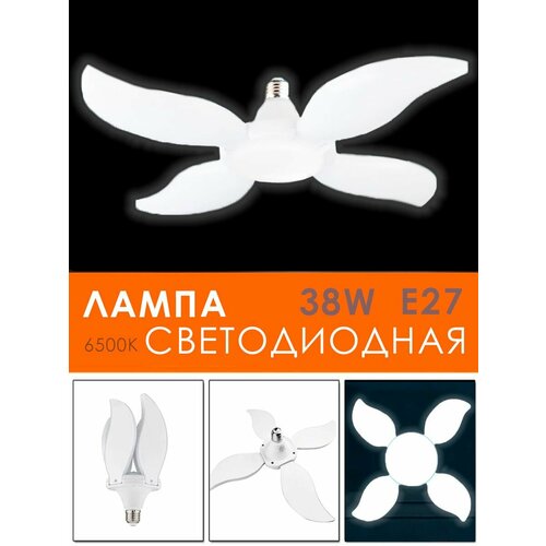 Лампочка светодиодная лепестковая Лампочка трансформер E27 Складной LED светильник цветок 4 лепестка DN-7 AM-1006 372₽