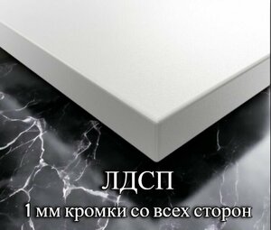 Мебельная деталь ЛДСП щит 16 мм 300/400 с кромкой Белый