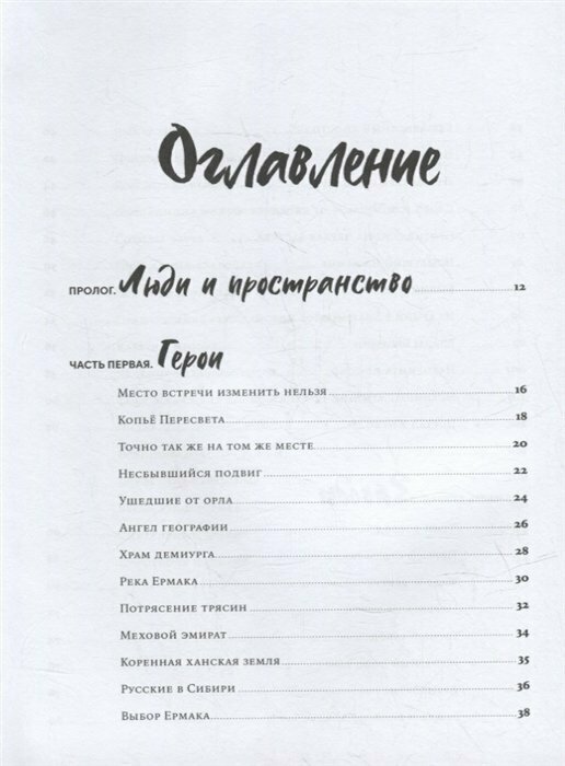 Хребет России (Иванов Алексей Викторович) - фото №18