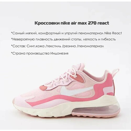 Кроссовки NIKE, размер 42 RU, белый, розовый