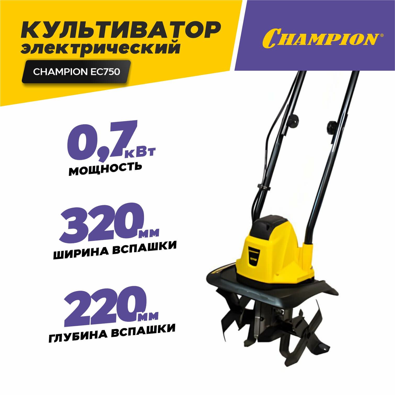 Электрический культиватор Champion - фото №17