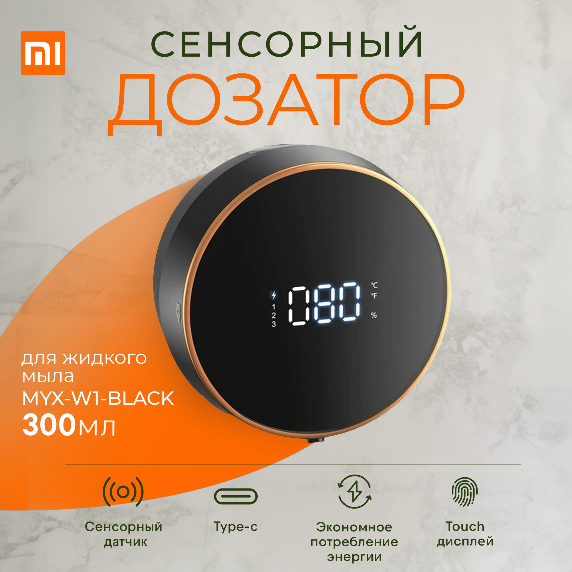 фото Автоматический диспенсер для мыла Hongya soap dispenser - MYX-W2