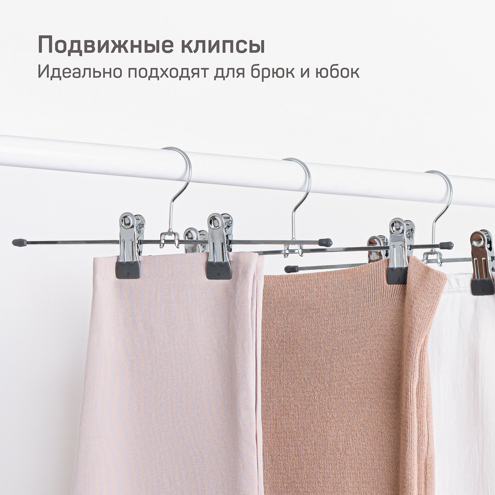 Вешалка-плечики MasterHouse Маргарет для юбок и брюк 30см 3шт - фото №4