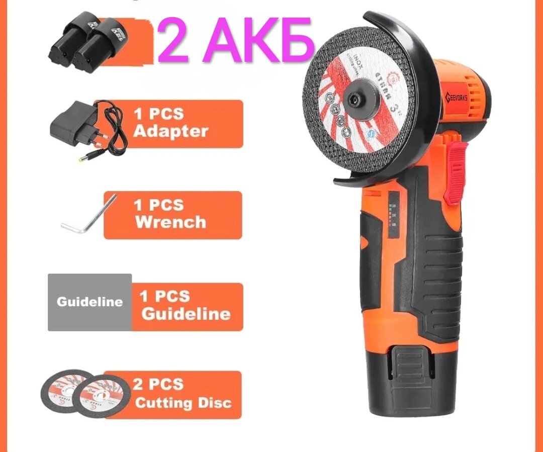 фото Аккумуляторная мини УШМ болгарка