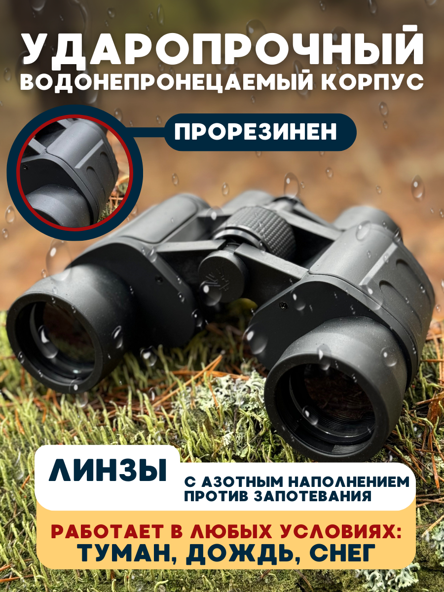 Профессиональный Бинокль охотничий COMET BINOCULARS / Оптика для охоты и рыбалки/ Мощный Бинокль — фото 6
