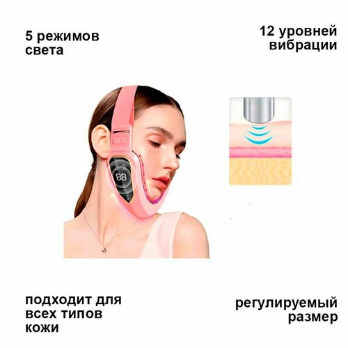 Светодиодный микротоковый массажер для подтяжки лица 222300₽