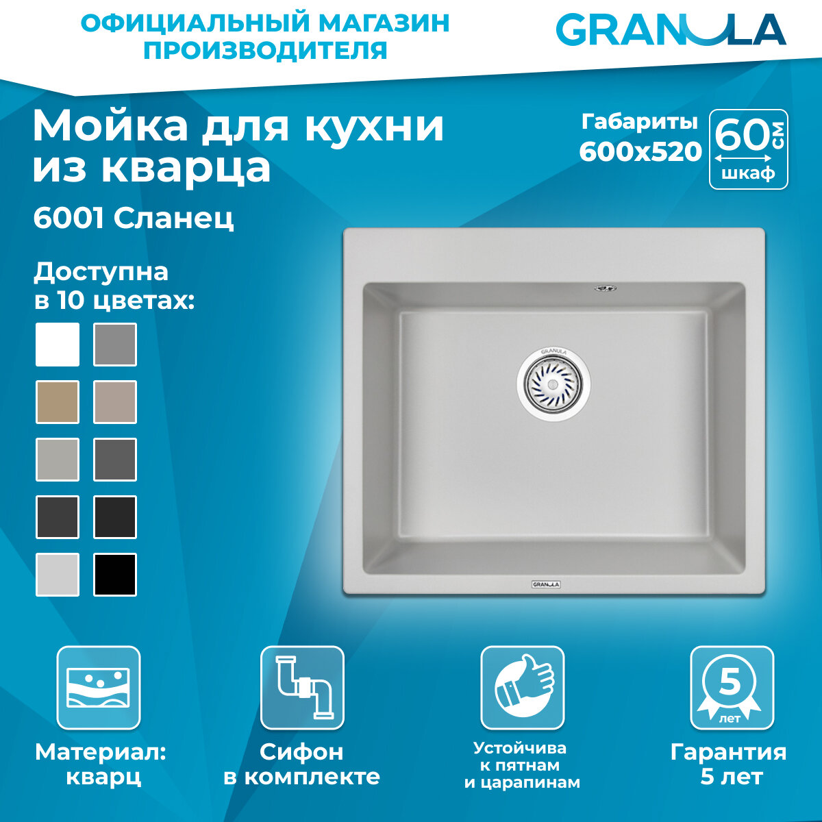 Кухонная мойка GRANULA GR-6001 сланец