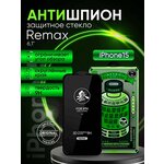 Защитное стекло Remax GL-27 для iphone 15 - изображение