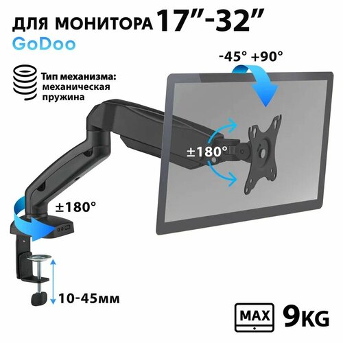 Кронштейн для монитора Godoo 17-32 дюймов настольный LDT13-C012E Matte Black