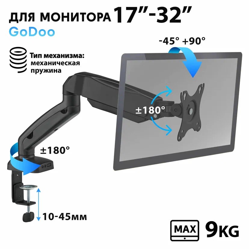 фото Кронштейн для монитора Godoo 17"-32" дюймов настольный LDT13-C012E Matte Black