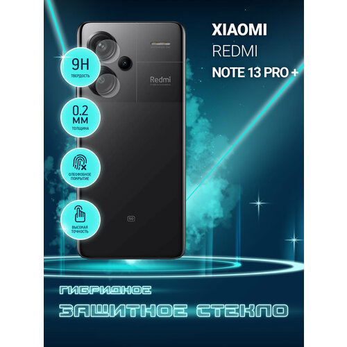 Защитное стекло для Xiaomi Redmi Note 13 Pro+, Сяоми Редми Нот 13 Про Плюс, Ксиоми только на камеру, гибридное (пленка + стекловолокно), 2шт, Crystal boost защитное стекло для xiaomi 13 сяоми 13 ксиоми на экран и камеру гибридное пленка стекловолокно crystal boost